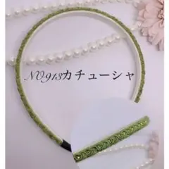 NO913　カチューシャ　ヘアアクセサリー　韓国