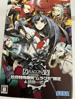 セブンスドラゴン2020 政府特殊機関“ムラクモ”限定装飾一式 PSP