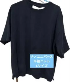 ナノユニバース LB.04 リブニット Tシャツ ブラック 黒 半袖