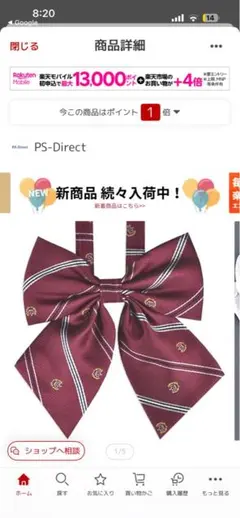 【再度お値下げ】バーガンディ ストライプ リボンネクタイ