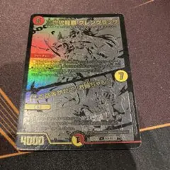 グレングラッサ　黒