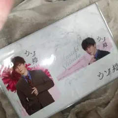 ウソ婚 Masaki Shindo コレクション カードセット 渡辺翔太