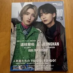 MEN'S NON・NO(メンズ ノンノ) 2024年3月号