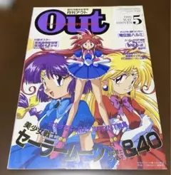2025年最新】月刊OUTの人気アイテム - メルカリ