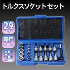 톡스 소켓 E 타입 T 타입 29pcs 스크루 드라이버 유지 보수 도구
