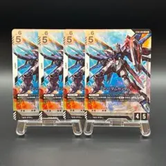 ガンダムカードゲーム フリーダムガンダム ST09-004 LR 4枚セット