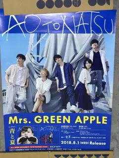 2025年最新】国内アーティスト：Mrs. GREEN APPLE ポスターの人気