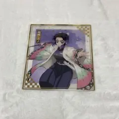 鬼滅の刃 アニプレックスオンラインくじ 色紙 胡蝶しのぶ