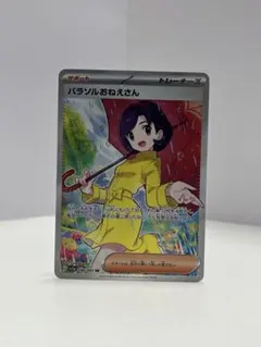 yuu様 リクエスト 2点 まとめ商品