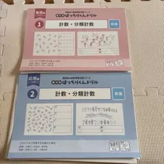 2026年最新】ばっちりくんドリルの人気アイテム - メルカリ