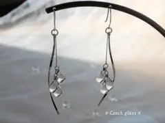 ＊水滴と風の流れのピアス＊