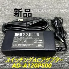 新品未使用スイッチングACアダプター◆12V5A◆60W◆電源