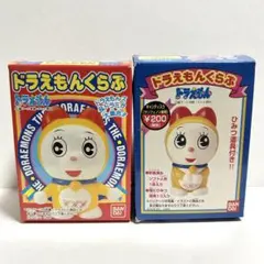 【新品】ドラえもんくらぶ ドラミちゃん ソフビ人形 2個セット 激レア 希少