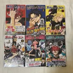 プレミア本 ヘルシング外伝 ヤングキングアワーズ2012年2月号 - メルカリ