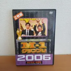 2026年最新】m-1 グランプリ dvdの人気アイテム - メルカリ