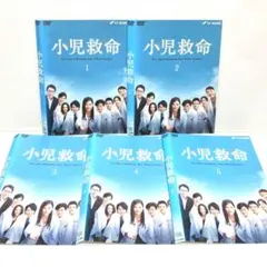 全5巻】表参道高校合唱部 DVD 全巻セット - メルカリ