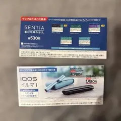 ローソン限定❗️SENTIAサンプル引換券とIQOS イルマ i割引券