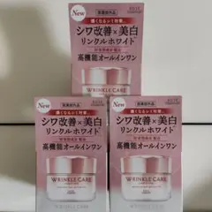 コーセーグレイスワンリンクルホワイトクリーム 100g 新商品ｘ3個のサムネイル