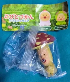 こびとづかん ソフビフィギュア ベニキノコビト