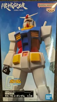 限械突破 RX-78-2 ガンダム フィギュア 2個セット - メルカリ
