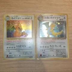 ポケモンカード 旧裏 カイリュー わるいカイリュー セット