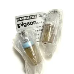 Pigeon ピジョンミニチャーム　2個セット