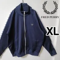 FRED PERRY トラックトップ ジャージジャケット紺メンズXL テープロゴ
