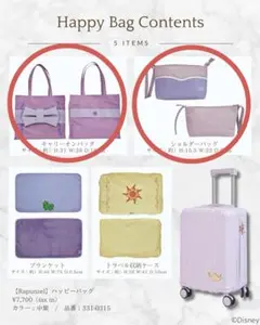 2026年最新】ラプンツェル福袋の人気アイテム - メルカリ