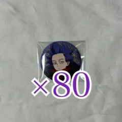 2026年最新】心操人使 十傑の人気アイテム - メルカリ