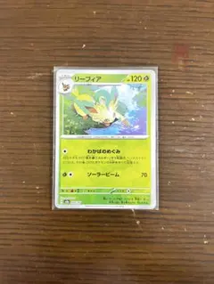リーフィア　マスターボールレア　ポケモンカード