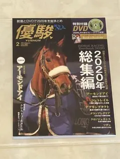 2026年最新】優駿付録DVDの人気アイテム - メルカリ