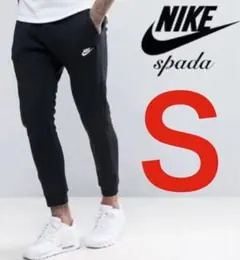 新品 未使用 ナイキ フレンチテリー ジョガーパンツ ブラック S 送料無料