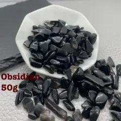 【115】天然石 ブラック オブシディアン さざれ石 大きめ ネイル 封入50g