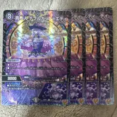 貴布人テブルカッケエディ