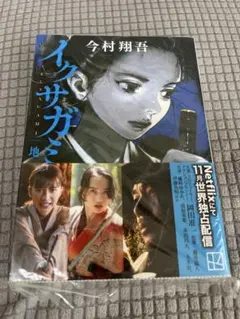 創作人ZINE Vol.3 ジョージ朝倉 森永邦彦 - メルカリ