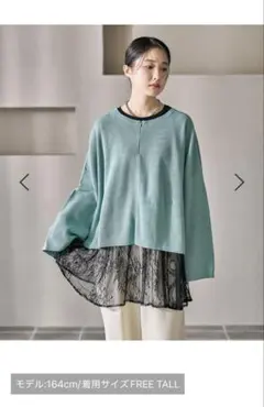 LEPSIM 裾アソート長袖レイヤード