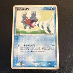 ミズゴロウ 1ed ポケモンカード - メルカリ