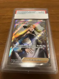 シロナの覇気　SR PSA10のサムネイル