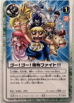 金色のガッシュベル　PR 非売品　ゲームキューブ専用　2005年　当時物　レアのサムネイル