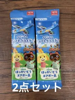 あつまれ どうぶつの森 オリジナルソフトグライダー ほっかいどうエアポー島