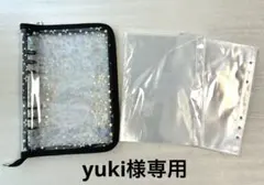 シール帳セット　星柄6リングファイル　黒　フリーポケット×2つ