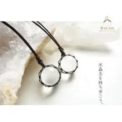 【 水晶婚式をお迎えのお二人に 】クリア水晶球 の ✦ ペア✶ ペンダント ✦