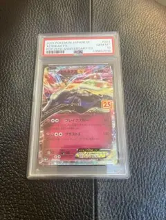 ゼルネアスex 25th PSA10