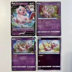 【爆アド！大特価】ポケモンカード ミュウ 4種4枚まとめ売り