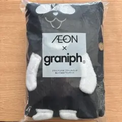 AEON グラニフコラボ ブラックパンダぬいぐるみブランケット【新品・未開封】