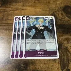 サンジ　R OP12-070→4枚