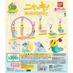 ニャッキ！　めじるしアクセサリー　ピンクちゃんA