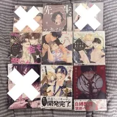 ボーイズラブ漫画 BL漫画 まとめ売り