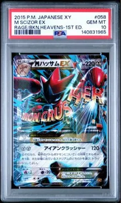 2026年最新】シリーズ：XY／XYBREAK ポケモンカードゲームの人気