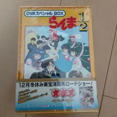 らんま1/2 OVA 1～4巻 全巻セット - メルカリ